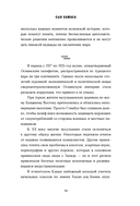 Сын ХАМАСа — фото, картинка — 28