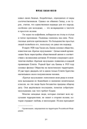 Сын ХАМАСа — фото, картинка — 29