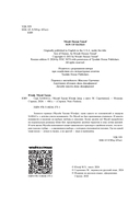 Сын ХАМАСа — фото, картинка — 6