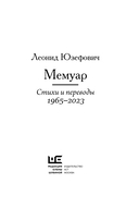 Мемуар — фото, картинка — 2