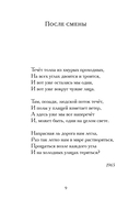 Мемуар — фото, картинка — 8