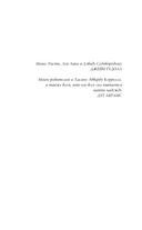 Сила надежды. Руководство по выживанию в трудные времена — фото, картинка — 2