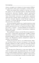 Сила надежды. Руководство по выживанию в трудные времена — фото, картинка — 10
