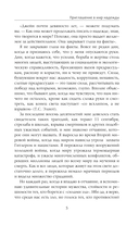 Сила надежды. Руководство по выживанию в трудные времена — фото, картинка — 4