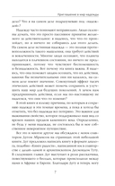 Сила надежды. Руководство по выживанию в трудные времена — фото, картинка — 6