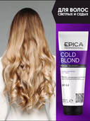 Маска для волос с фиолетовым пигментом 