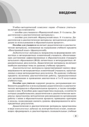 Французский язык. 3-4 классы. Дидактические и диагностические материалы. Пособие для учителей — фото, картинка — 3