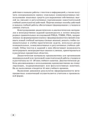 Французский язык. 3-4 классы. Дидактические и диагностические материалы. Пособие для учителей — фото, картинка — 4