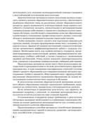 Французский язык. 3-4 классы. Дидактические и диагностические материалы. Пособие для учителей — фото, картинка — 6