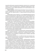 Французский язык. 3-4 классы. Дидактические и диагностические материалы. Пособие для учителей — фото, картинка — 8