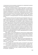 Французский язык. 3-4 классы. Дидактические и диагностические материалы. Пособие для учителей — фото, картинка — 9