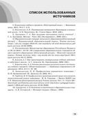 Французский язык. 3-4 классы. Дидактические и диагностические материалы. Пособие для учителей — фото, картинка — 10
