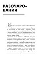 Не одна. Как избавиться от страха одиночества и научиться жить и любить по-настоящему — фото, картинка — 13