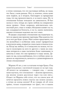 Не одна. Как избавиться от страха одиночества и научиться жить и любить по-настоящему — фото, картинка — 14
