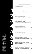 Не одна. Как избавиться от страха одиночества и научиться жить и любить по-настоящему — фото, картинка — 3
