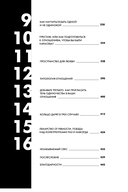 Не одна. Как избавиться от страха одиночества и научиться жить и любить по-настоящему — фото, картинка — 4