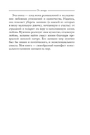 Не одна. Как избавиться от страха одиночества и научиться жить и любить по-настоящему — фото, картинка — 6