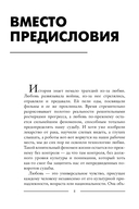 Не одна. Как избавиться от страха одиночества и научиться жить и любить по-настоящему — фото, картинка — 7