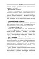 Не одна. Как избавиться от страха одиночества и научиться жить и любить по-настоящему — фото, картинка — 9