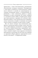 Не одна. Как избавиться от страха одиночества и научиться жить и любить по-настоящему — фото, картинка — 10