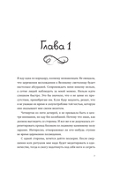 Чайный бунт — фото, картинка — 6