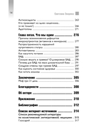 Без дефицитов. Как сбалансировать питание и сохранить здоровье — фото, картинка — 14