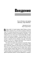 Без дефицитов. Как сбалансировать питание и сохранить здоровье — фото, картинка — 15