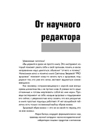 Без дефицитов. Как сбалансировать питание и сохранить здоровье — фото, картинка — 4