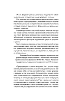 Без дефицитов. Как сбалансировать питание и сохранить здоровье — фото, картинка — 6