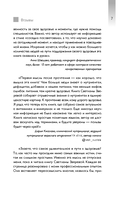 Без дефицитов. Как сбалансировать питание и сохранить здоровье — фото, картинка — 7