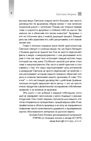 Без дефицитов. Как сбалансировать питание и сохранить здоровье — фото, картинка — 8