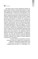 Без дефицитов. Как сбалансировать питание и сохранить здоровье — фото, картинка — 9