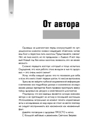 Без дефицитов. Как сбалансировать питание и сохранить здоровье — фото, картинка — 10