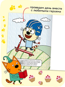 Три кота. Водные раскраски. Транспорт — фото, картинка — 5