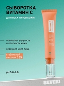 Сыворотка для лица 