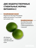 Сыворотка для лица 