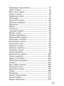 Зборнік матэрыялаў для выпускнога экзамену 