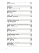 Зборнік матэрыялаў для выпускнога экзамену 