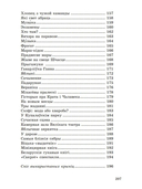 Зборнік матэрыялаў для выпускнога экзамену 