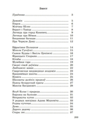 Зборнік матэрыялаў для выпускнога экзамену 