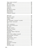 Зборнік матэрыялаў для выпускнога экзамену 