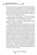 Миргород — фото, картинка — 9