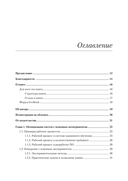 Тюнинг систем: экспериментирование для инженеров от A/B-тестирования до байесовской оптимизации — фото, картинка — 1