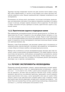 Тюнинг систем: экспериментирование для инженеров от A/B-тестирования до байесовской оптимизации — фото, картинка — 15