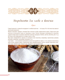 Вкусного вам хлеба. Выпечка на закваске — фото, картинка — 1