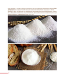 Вкусного вам хлеба. Выпечка на закваске — фото, картинка — 3