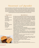 Вкусного вам хлеба. Выпечка на закваске — фото, картинка — 4