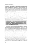 Стратегия чистого листа. Как перестать планировать и начать делать бизнес — фото, картинка — 18