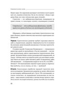 Стратегия чистого листа. Как перестать планировать и начать делать бизнес — фото, картинка — 20