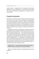 Стратегия чистого листа. Как перестать планировать и начать делать бизнес — фото, картинка — 22
